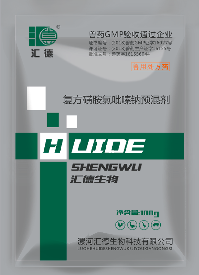 jux916中文字幕复方磺胺氯吡嗪钠预混剂